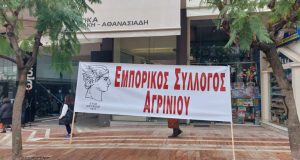 Αγρίνιο: Ο Εμπορικός Σύλλογος στηρίζει τον αγώνα των αγροτών στο…
