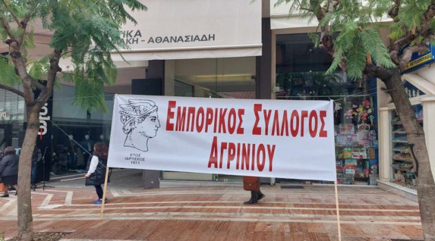 Αγρίνιο: Ο Εμπορικός Σύλλογος στηρίζει τον αγώνα των αγροτών στο συλλαλητήριο της Δευτέρας