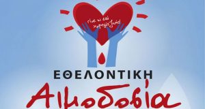 Νεάπολη Αγρινίου: Εθελοντική αιμοδοσία την Κυριακή, 26 Νοεμβρίου