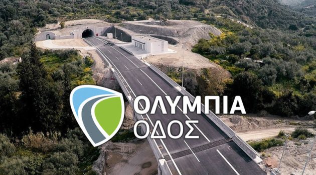 Ολυμπία Οδός: Αποκατάσταση της κυκλοφορίας στο ρεύμα προς Αθήνα μετά την επέλαση της κακοκαιρίας