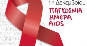 Δράση του Δήμου Αγρινίου για την Παγκόσμια Ημέρα κατά του…