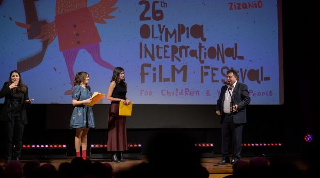26ο Φεστιβάλ Κινηματογράφου Ολυμπίας για Παιδιά και Νέους: «Φτάσε όπου δεν μπορείς» – Η τελετή έναρξης