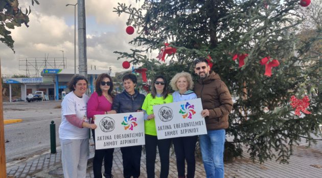 Χριστουγεννιάτικη Δράση της Ακτίνας Εθελοντισμού του Δήμου Αγρινίου (Photos)