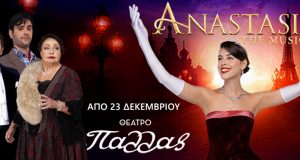 Anastasia, the new Broadway Musical – Μέχρι τις 7 Ιανουαρίου…