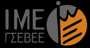ΙΜΕ ΓΣΕΒΕΕ: Άνοιξε η ηλεκτρονική σελίδα του «Εργαστηρίου Παρακολούθησης Επαγγελμάτων»