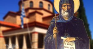 1 Δεκεμβρίου εορτάζει ο Όσιος Αντώνιος ο Νέος