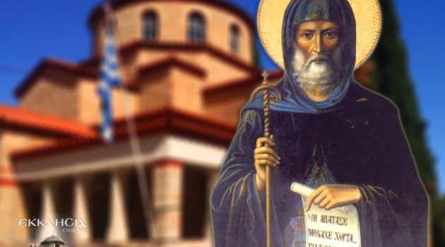 1 Δεκεμβρίου εορτάζει ο Όσιος Αντώνιος ο Νέος