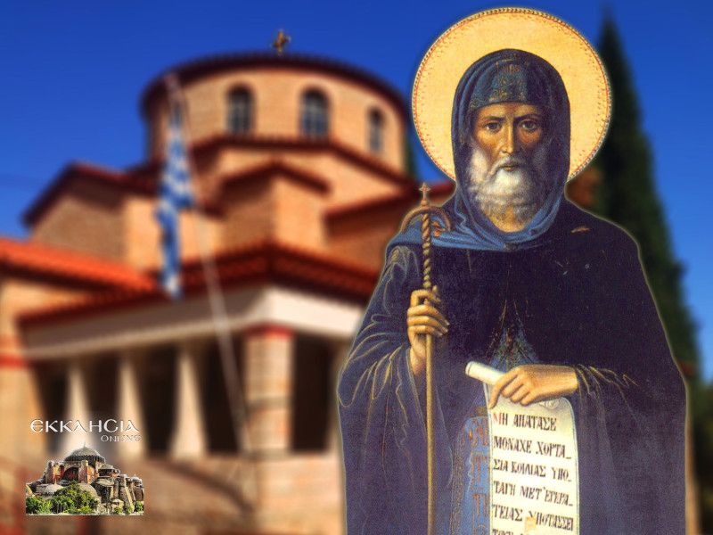 osios antonios o neos
