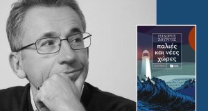 Αγρίνιο: Ο συγγραφέας Ισίδωρος Ζουργός παρουσιάζει το νέο του βιβλίο:…