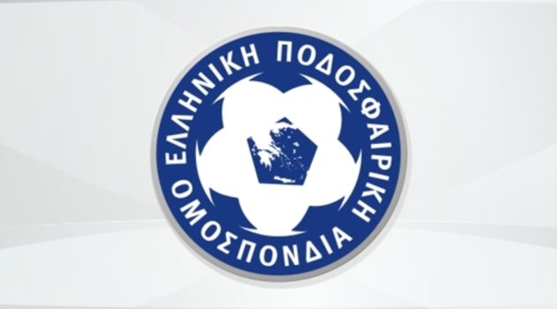 ΕΠΟ: «Στόχος η τρομοκράτηση των Ελλήνων αξιωματούχων διαιτησίας»