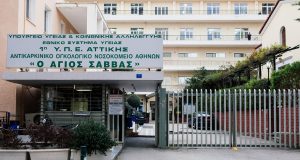 Παραμονή των συμβασιούχων ζητούν οι εργαζόμενοι στο νοσοκομείο «Άγιος Σάββας»