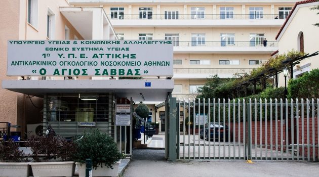 Παραμονή των συμβασιούχων ζητούν οι εργαζόμενοι στο νοσοκομείο «Άγιος Σάββας»