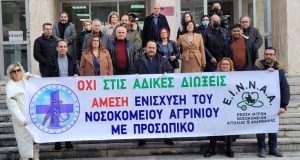 Αγρίνιο: Στις 5 Δεκεμβρίου η δίκη των Γιατρών για την…