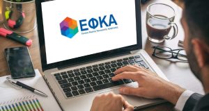 e-ΕΦΚΑ: Μεχρι 31/1 η επιλογή ασφαλιστικής κατηγορίας ελεύθερων επαγγελματιών και…