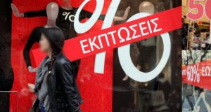 ΣΕΛΠΕ για χειμερινές εκπτώσεις: Ανοικτά τα εμπορικά τις Κυριακές 14…