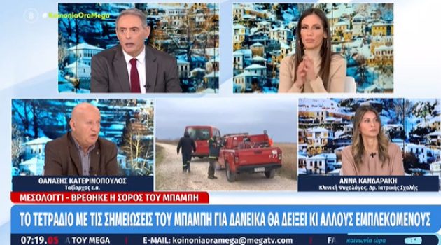 Θανάσης Κατερινόπουλος για έγκλημα στο Μεσολόγγι: «Ο Μπάμπης Κούτσικος θύμα κυκλώματος» (Video)