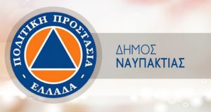 Ενημέρωση για τους πληγέντες των πλημμυρών της 14ης Ιουλίου 2019…