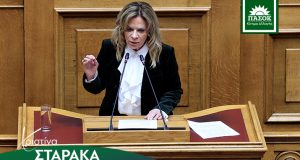 Χριστίνα Σταρακά: Φέρνει στη Βουλή το θέμα για τις Ενεργειακές…