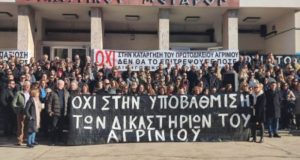 Αγρίνιο: Οι Δικηγόροι συνεχίζουν την αποχή έως τις 16 Φεβρουαρίου