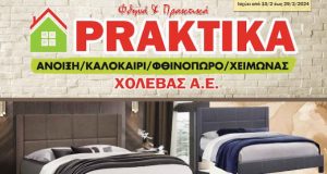 Αγρίνιο – Praktika «Χολέβας Α.Ε.»: Νέο φυλλάδιο προσφορών