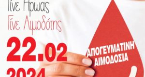 Αγρίνιο: Απογευματινή Εθελοντική Αιμοδοσία στο Παπαστράτειο Μέγαρο