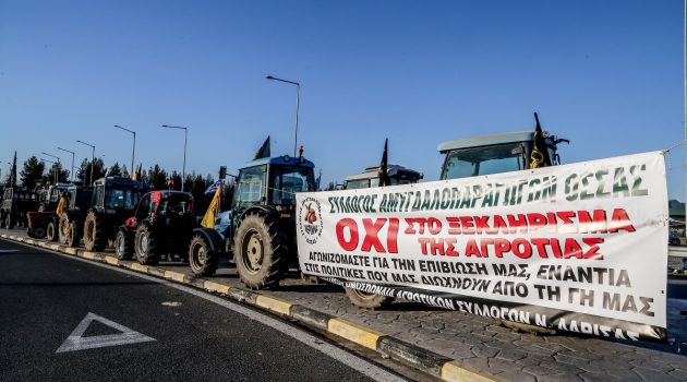 Αγρότες: Μπλόκα από σήμερα σε εθνικές και επαρχιακές οδούς και κάθοδο στην Αθήνα – «Ναι» στο διάλογο λέει η κυβέρνηση