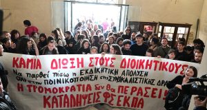 ΕΚΠΑ: Διαμαρτυρία φοιτητών για διαθεσιμότητα υπαλλήλου