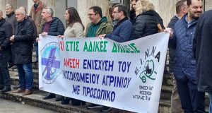 Αγρίνιο – Δικαστικό Μέγαρο: Νέα διαμαρτυρία για την ποινική δίωξη…