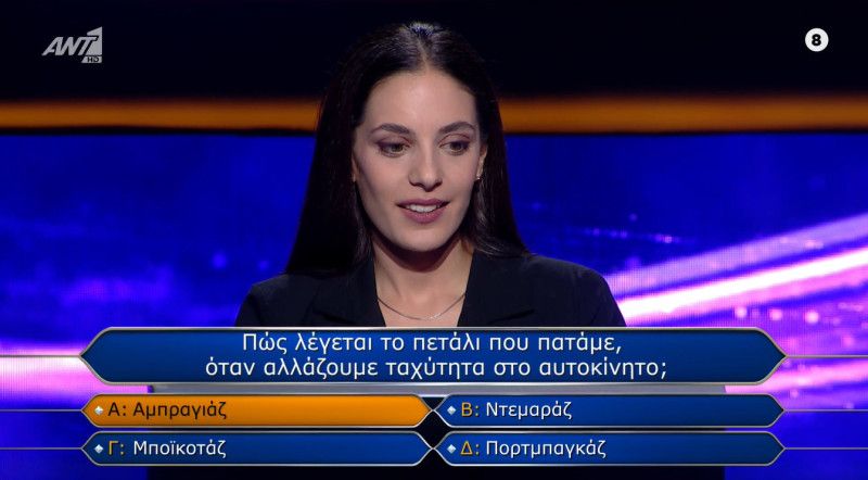 eui papadopoulou agriniotissa