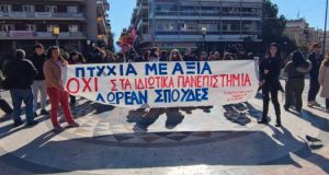 Αγρίνιο: Κινητοποίηση των Φοιτητών ενάντια στα Ιδιωτικά Πανεπιστήμια (Photos)