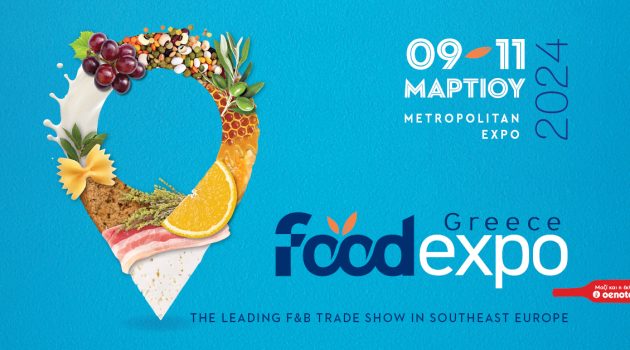 Παγκόσμιες F&B τάσεις και καινοτομίες στην FOOD EXPO 2024!