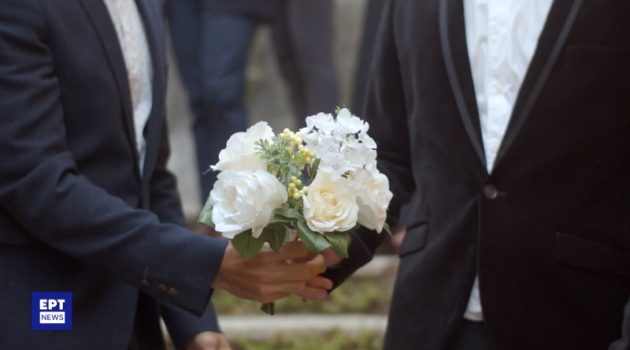 Αντιδήμαρχος Νέας Σμύρνης: «Εγώ θα τελέσω τον πρώτο γάμο ομόφυλου ζευγαριού» (Video)