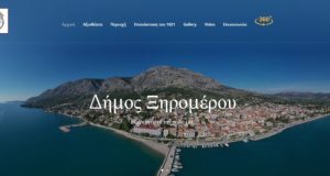 Ξηρόμερο: «Εξερευνήστε τον τόπο μας», στην ιστοσελίδα του Δήμου