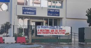 Αγρίνιο: Υπό κατάληψη Σχολεία για τον έναν χρόνο από την…