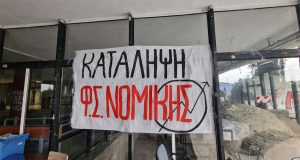 Θεσσαλονίκη: Εισαγγελική έρευνα για την επανακατάληψη της Νομικής Σχολής του…