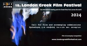 To 18ο Φεστιβάλ Ελληνικού Κιν/φου Λονδίνου 2024 περιμένει τις ταινίες…