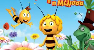 Αγρίνιο – «Άνεσις»: Η «Μάγια η Μέλισσα» το Σαββατοκύριακο στον…