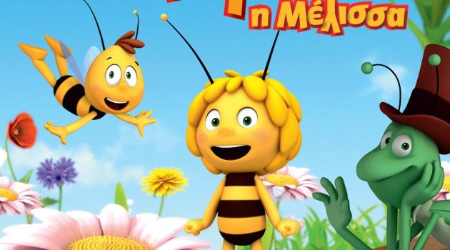 Αγρίνιο – «Άνεσις»: Η «Μάγια η Μέλισσα» το Σαββατοκύριακο στον Δημοτικό Κινηματογράφο (Trailer)
