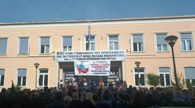 Δήμος Ι.Π. Μεσολογγίου: Ενημέρωση για κινητοποίηση στην Αθήνα για Δικαστικό Χάρτη
