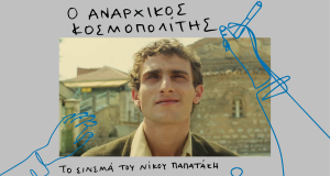 Νίκος Παπατάκης: Η πλήρης φιλμογραφία του παρουσιάζεται για πρώτη φορά…