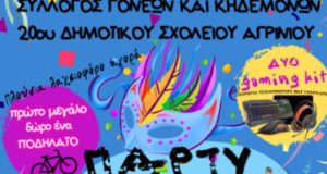 20o-dimotiko-scholeio-agriniou-tin-kyriaki-to-apokriatiko-parti