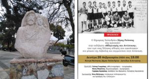 «Αθλητισμός και Αντίσταση» – Μια εκδήλωση μνήμης και τιμής στο…