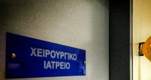 Απογευματινά χειρουργεία: Οι διευκρινίσεις του υπ. Υγείας και οι ενστάσεις…