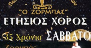 politistikos-syllogos-agriniou-o-zorbas-35-chronia-zois-apopse-o-etisios-choros-video