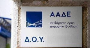 ΑΑΔΕ: Αναβαθμίζονται οι ΔΟΥ σε Υπηρεσίες Φορολογικής Εξυπηρέτησης – Ποιες…