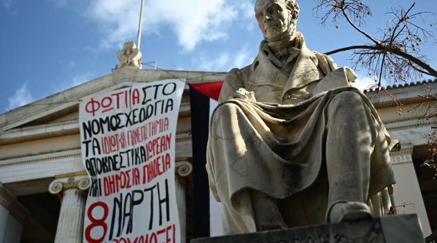 Μη κρατικά ΑΕΙ: Επιμένουν στις καταλήψεις οι φοιτητές – Πανεκπαιδευτικό συλλαλητήριο στις 8/3 στην Αθήνα