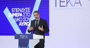 Κ. Μητσοτάκης: Τα οφέλη του Ταμείου Επικουρικής Κεφαλαιοποιητικής Ασφάλισης θα…