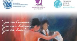 Αγρίνιο: Δράση ευαισθητοποίησης από τον Ξενώνα Φιλοξενίας Γυναικών με αφορμή…
