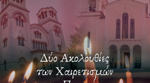 Μητρόπολη: Δεύτερη Ακολουθία των Χαιρετισμών της Υπεραγίας Θεοτόκου στο Αγρίνιο και το Μεσολόγγι