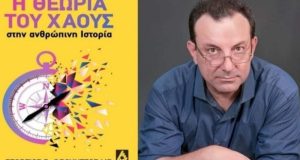 Αγρίνιο: Την Τετάρτη η παρουσίαση βιβλίου του Γ. Φρούντζου «Η…